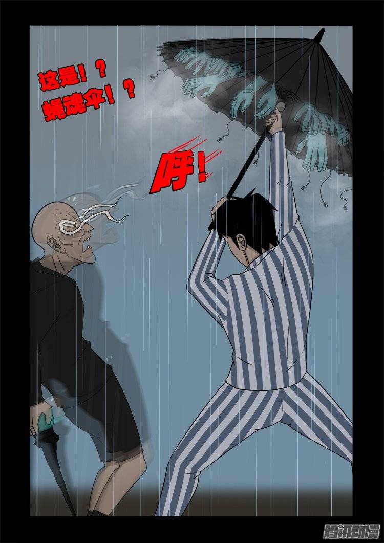 守庚神 1411