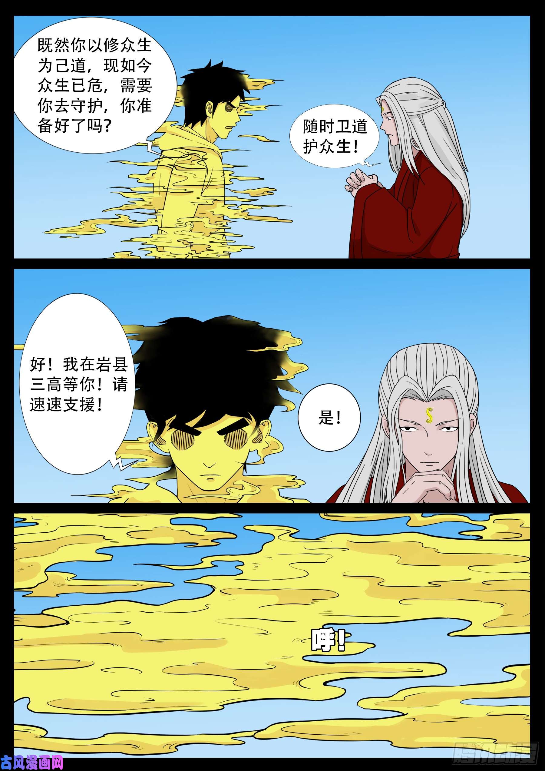 伏羲大阵2