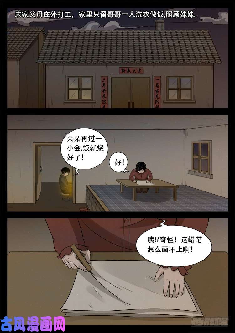 血蜡画 0217