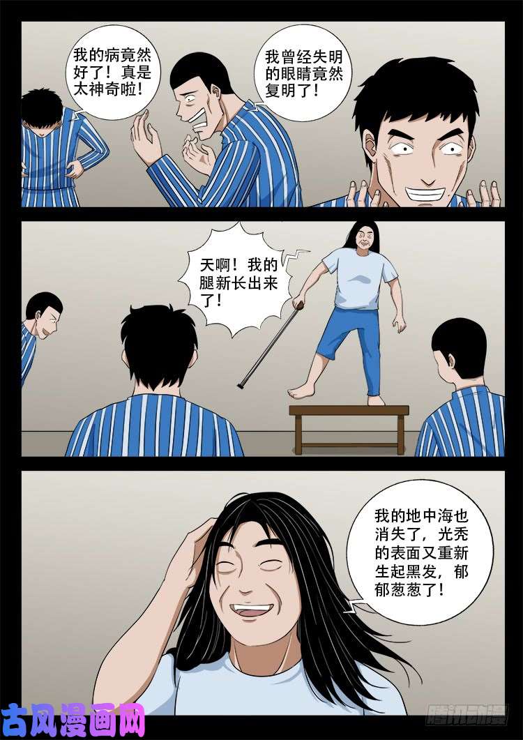 封神台 014