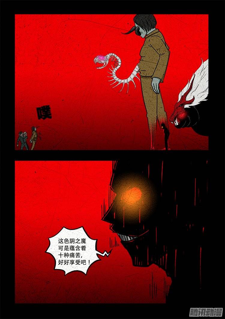 守庚神 181