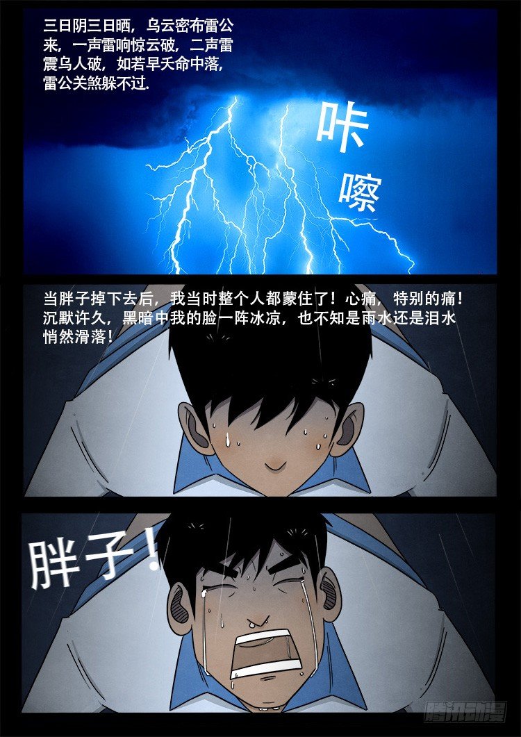 渡关煞 045