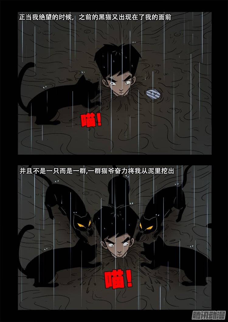 守庚神 141