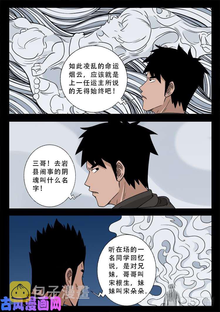 道身血 0110