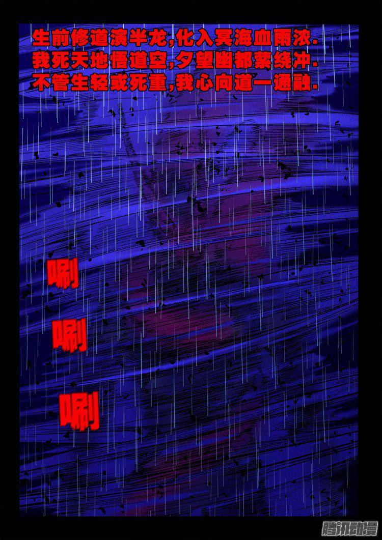 天尸变 0814