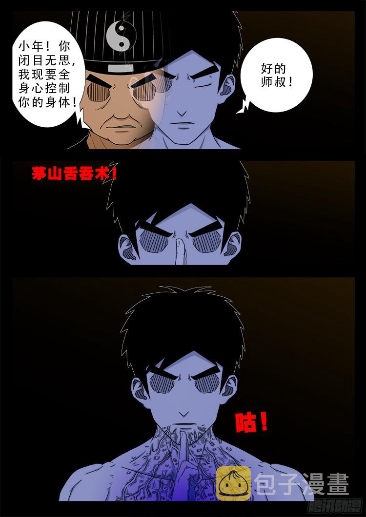 魂丢七月半 187