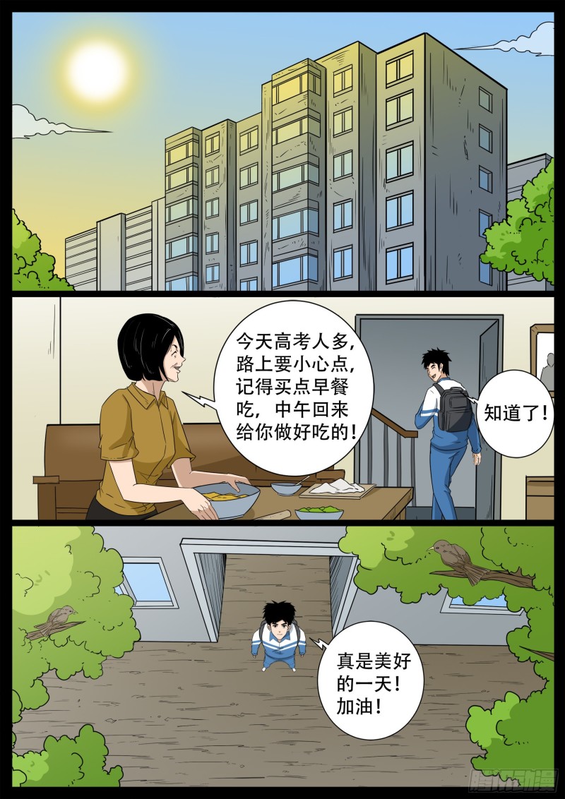 十道凡间 092