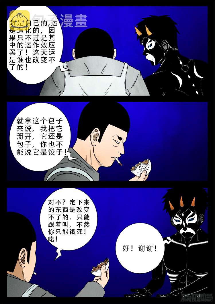 四方五道十八云 066