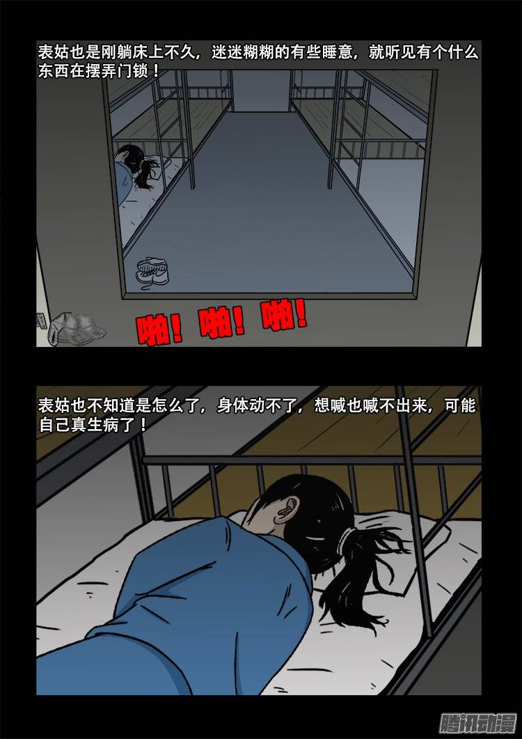 鬼抬人 0115