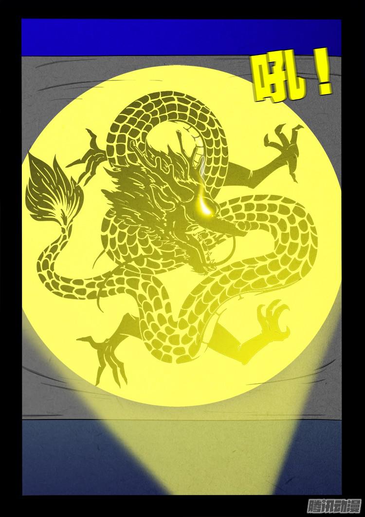鬼疟疾 077