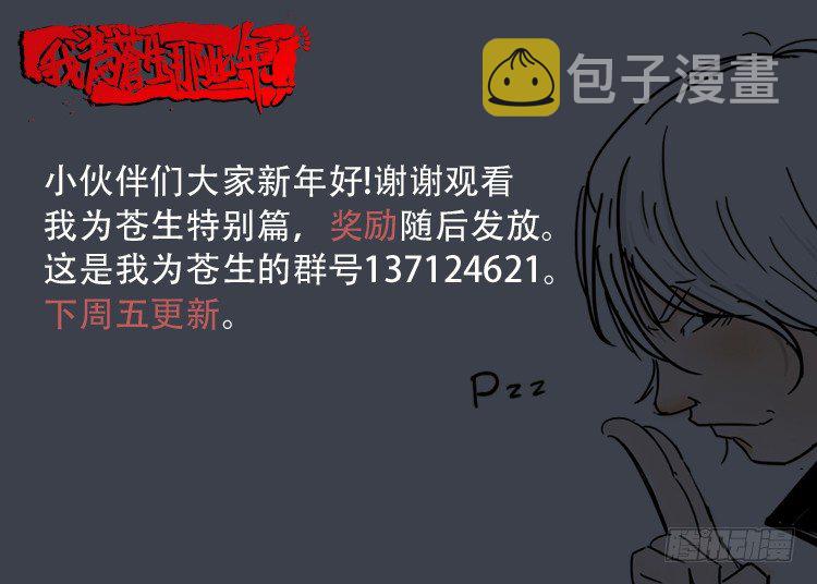 新年特别篇18