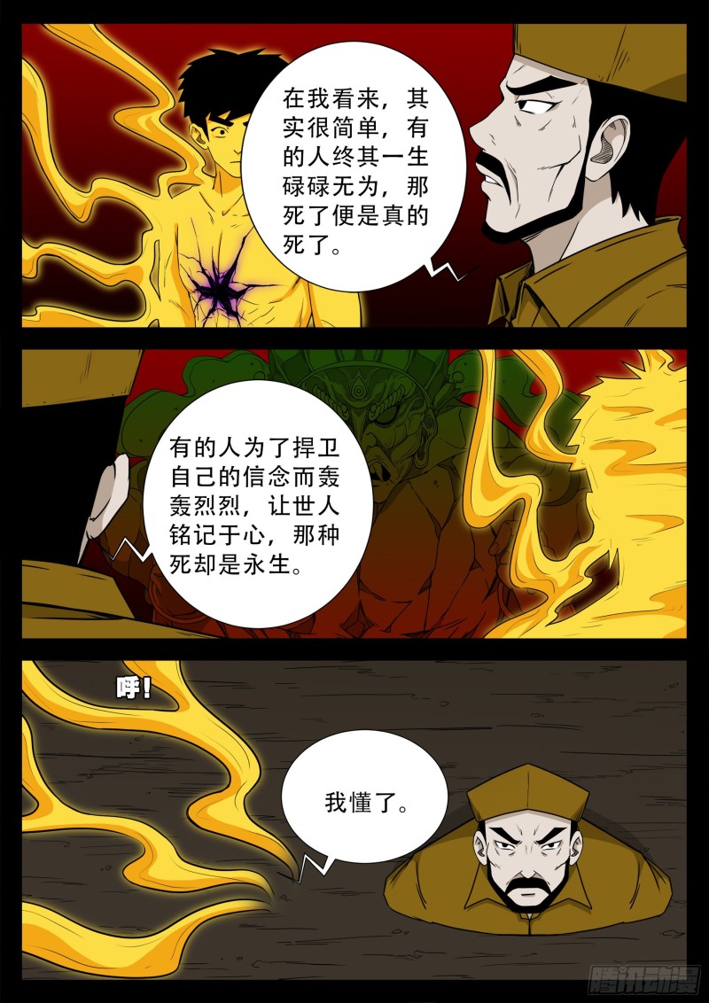 化轮回 0212