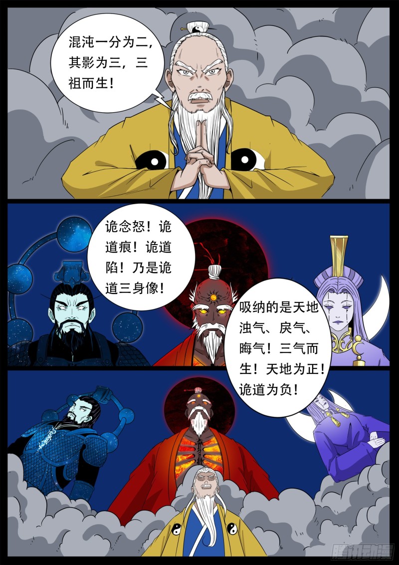 十道凡间 0312