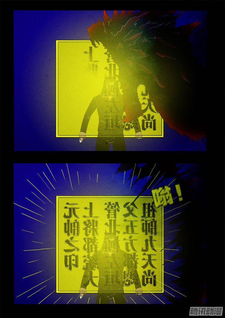 天尸变 0715