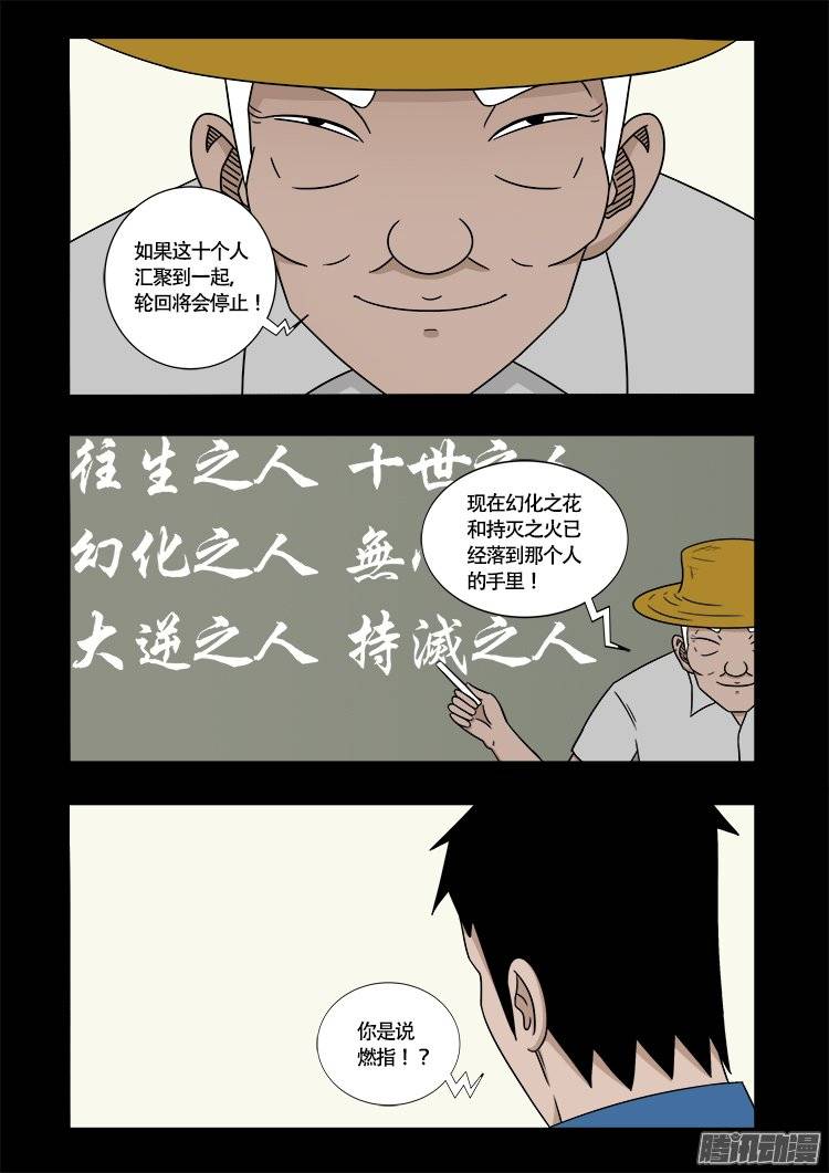 守庚神 232