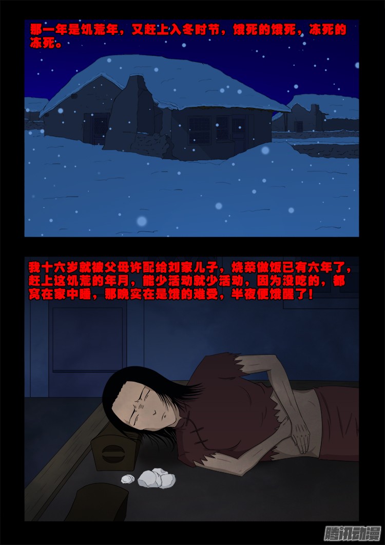 魂丢七月半 0314