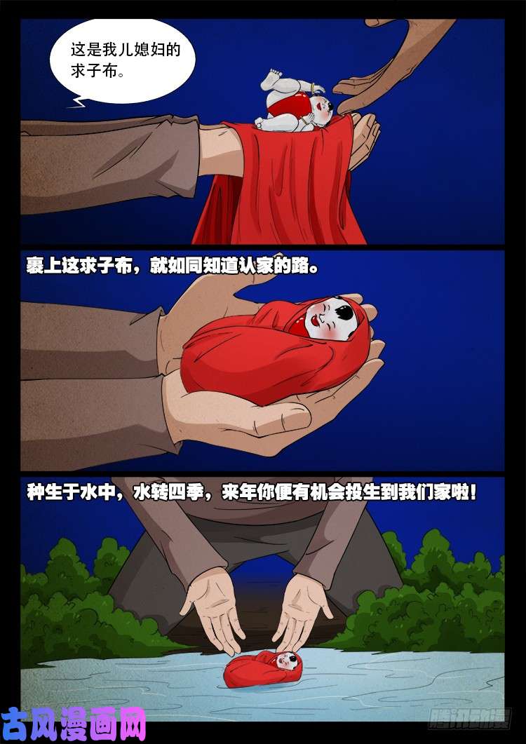 弄化生 0113