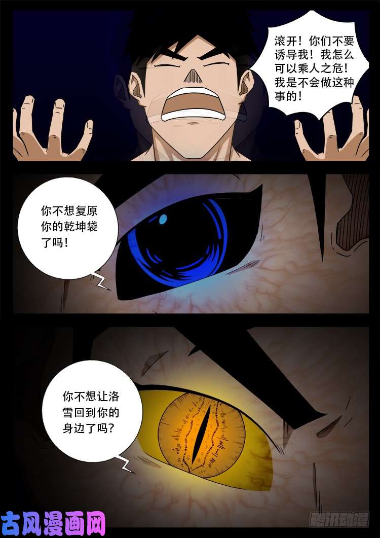 落花洞女 0112
