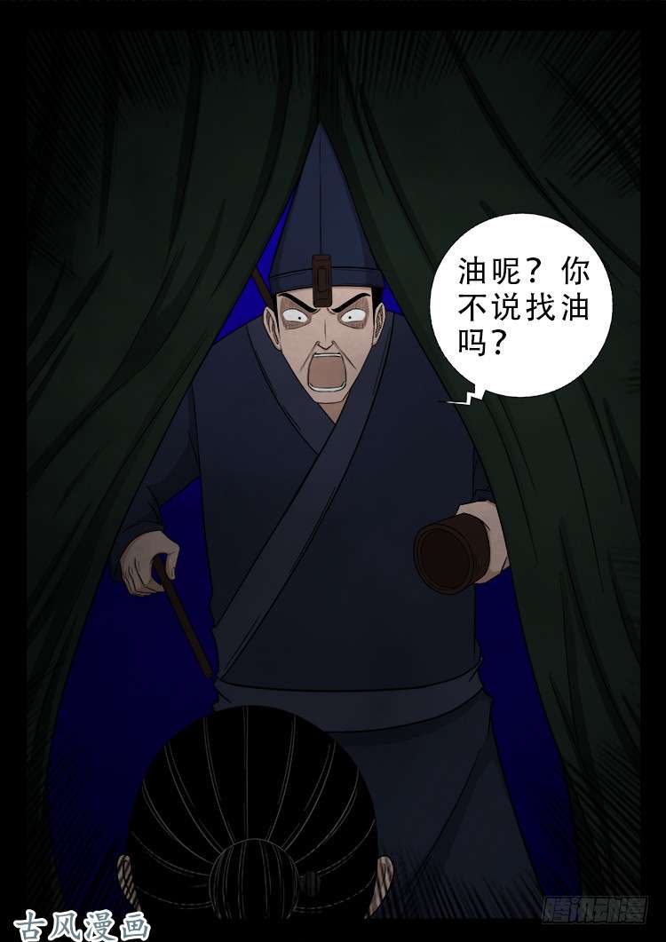 阴阳大话炉 1313