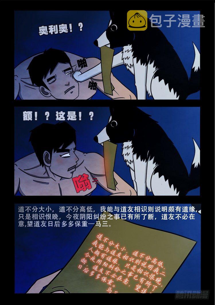 渡关煞 163