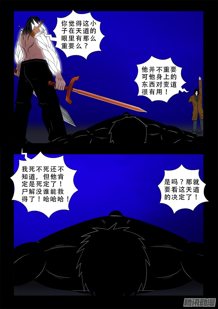 鬼疟疾 2115