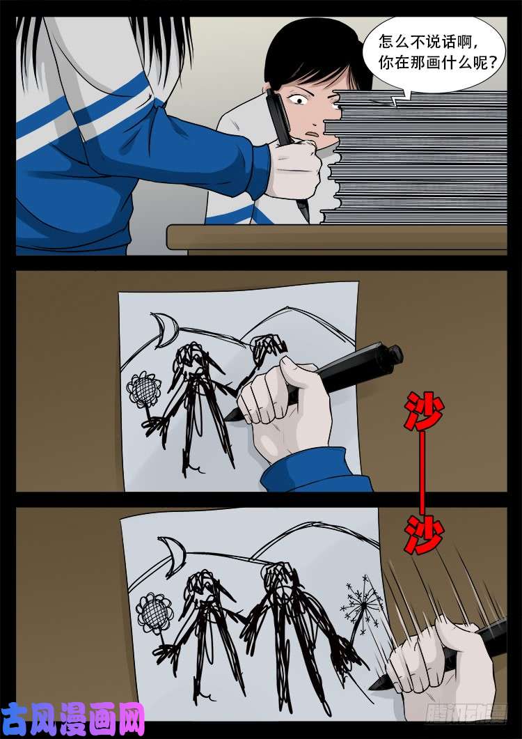 血蜡画 0114