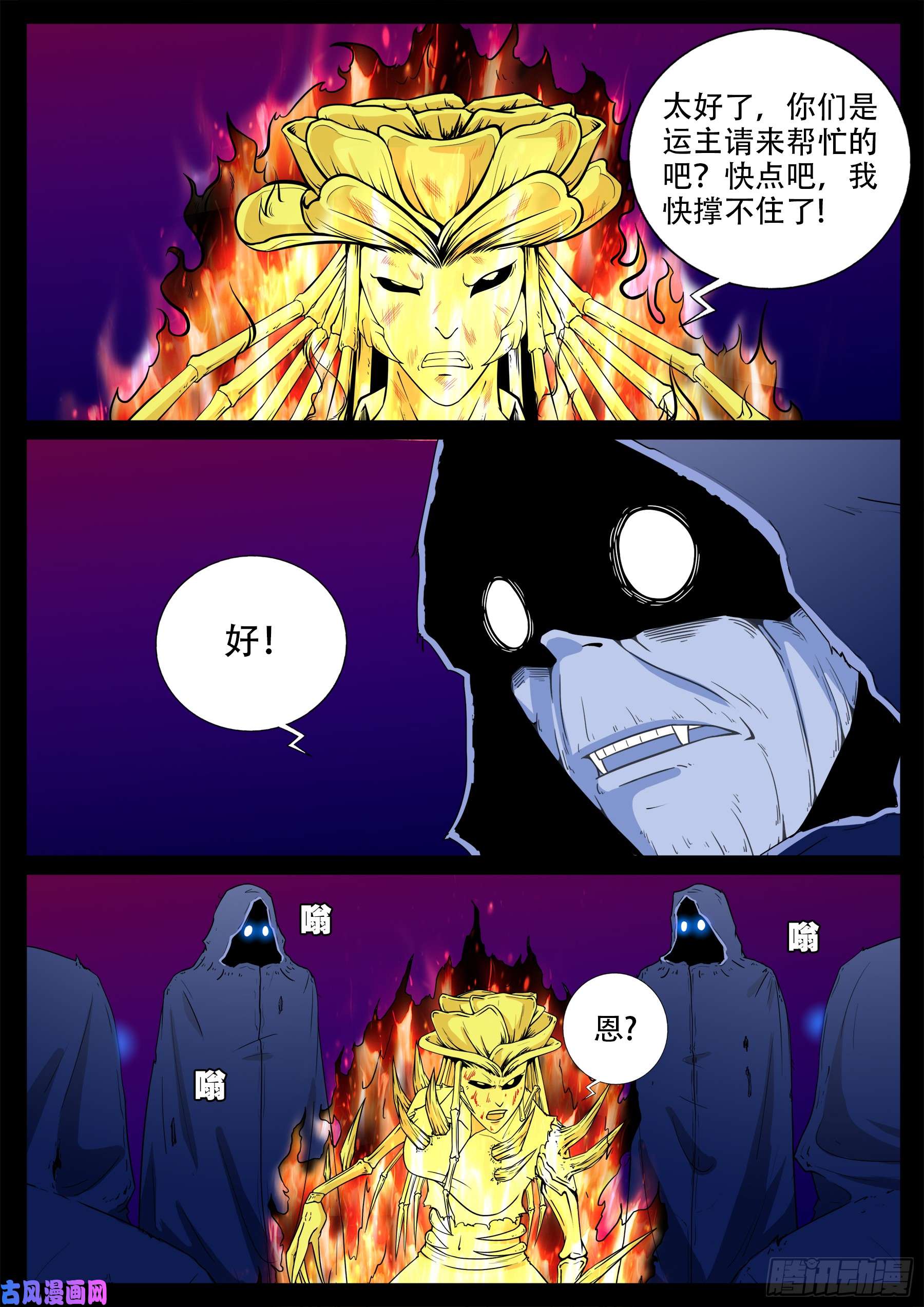 九幽归一 039