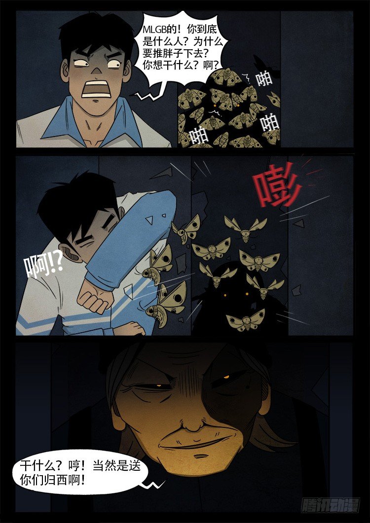 渡关煞 051