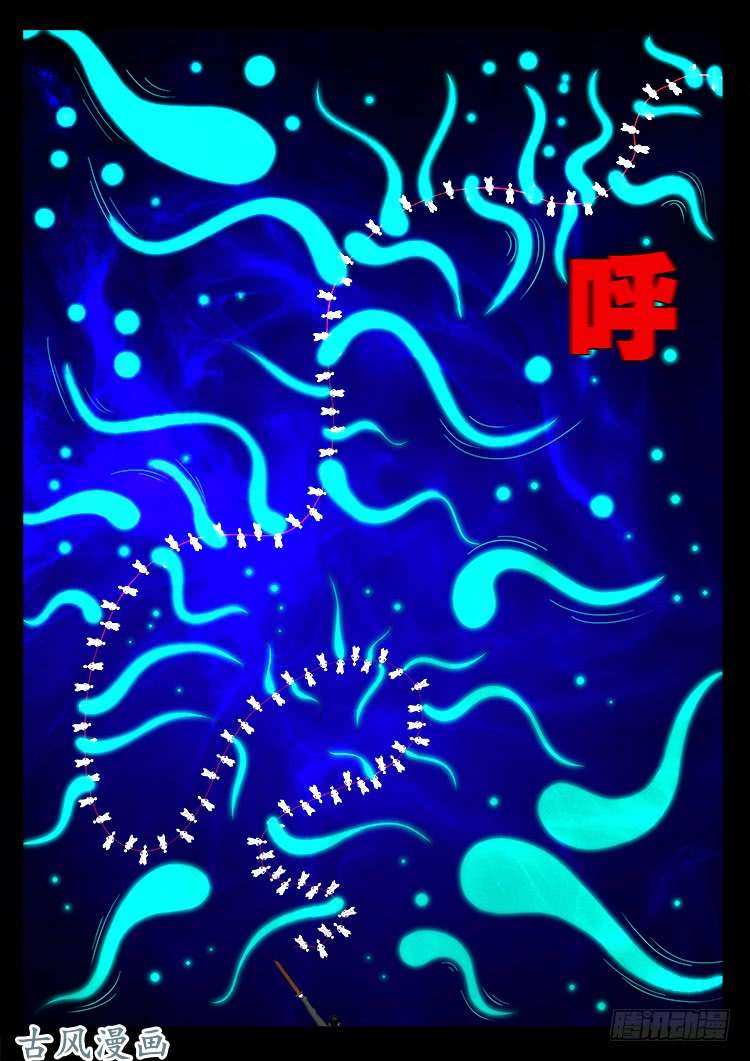 撞邪森林 053