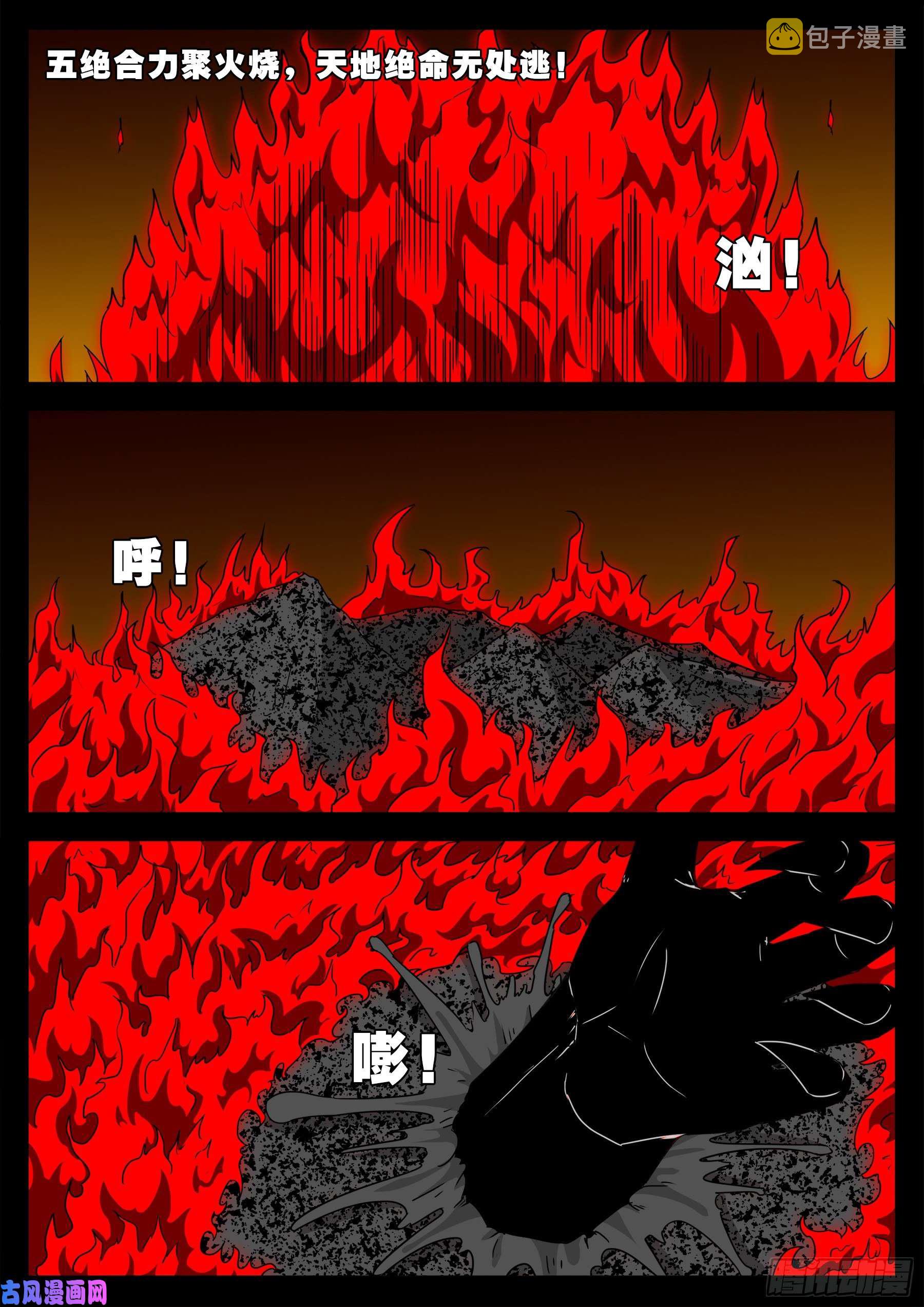 五绝阵 026