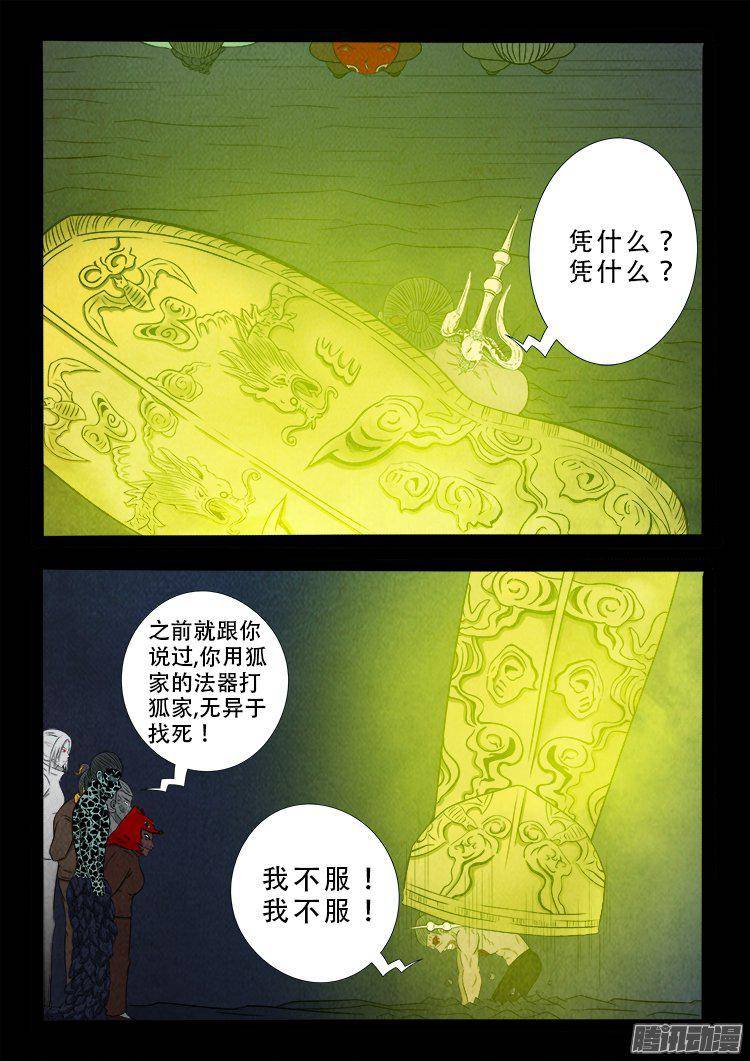 鹦鹉大厦 331