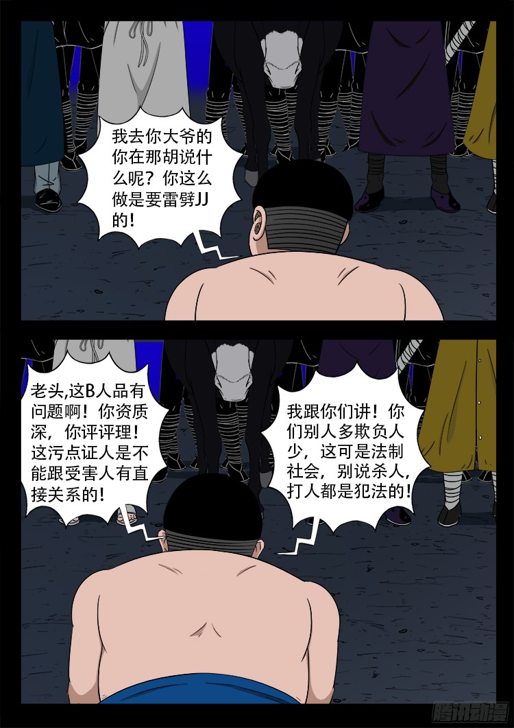 四方五道十八云 096