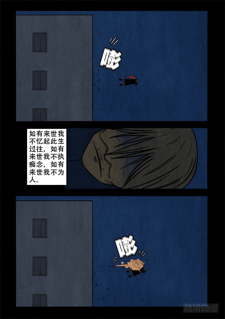 渡关煞 105