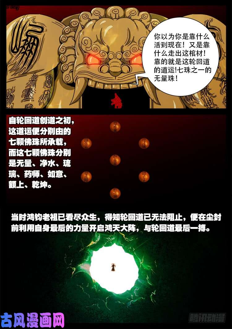 十八阴 049