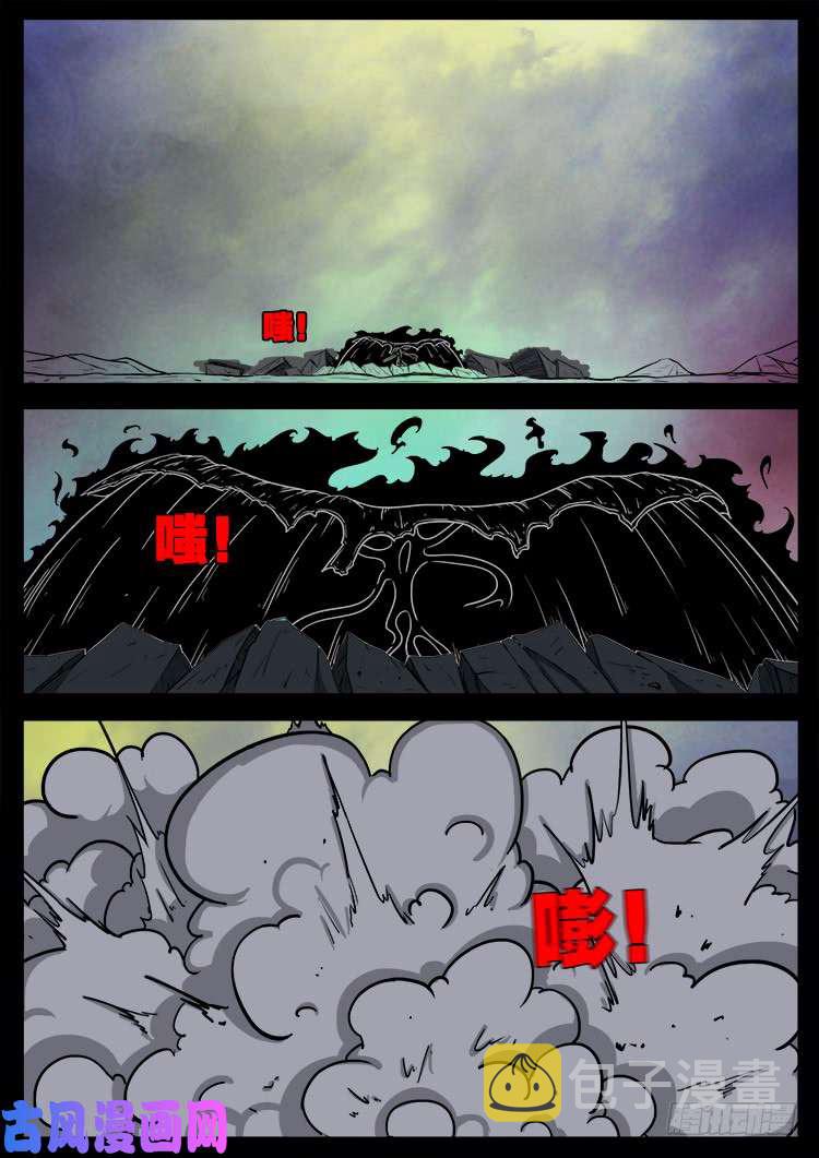 蚕女 0513