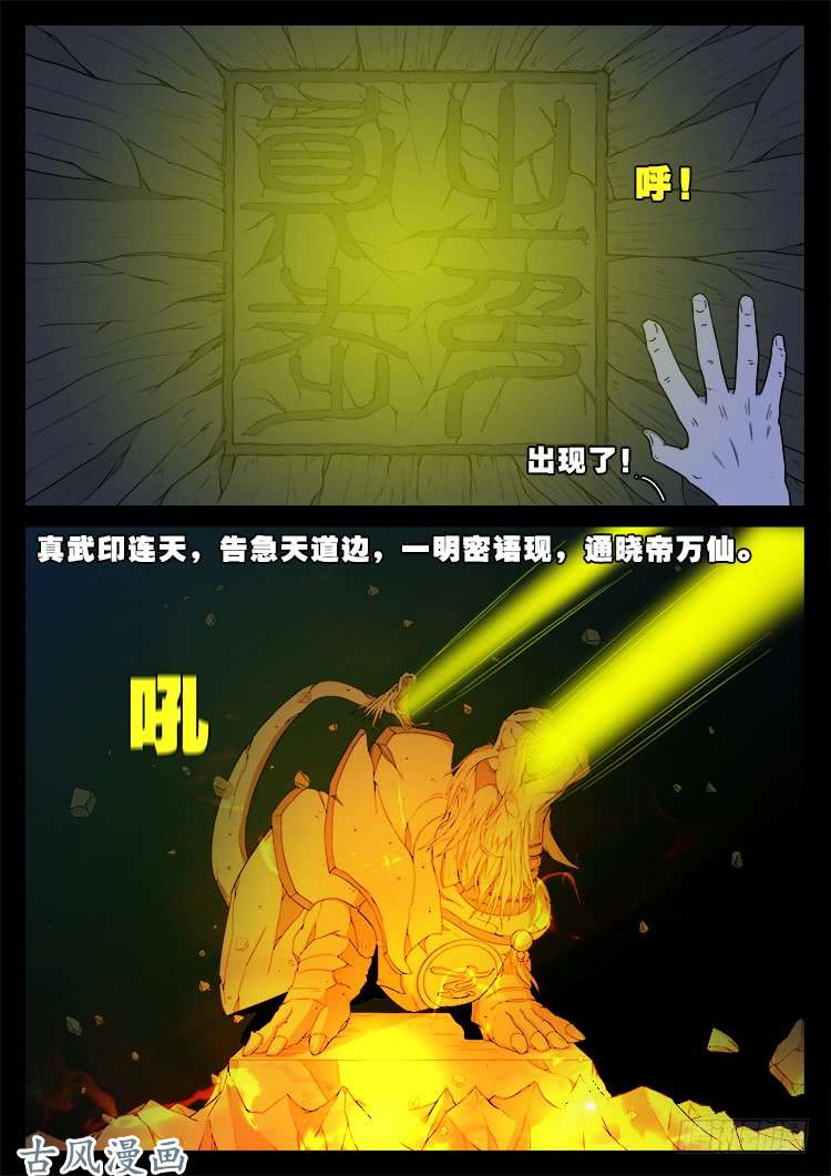 阴阳大话炉 0217