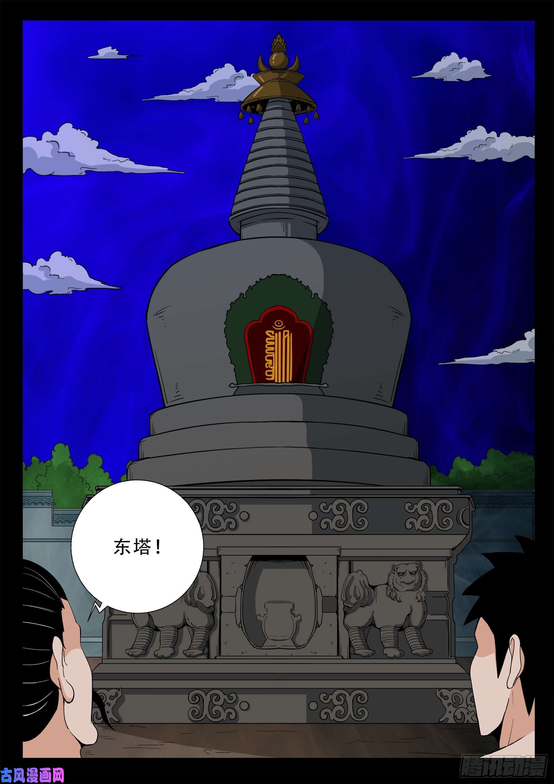 诡道人 0413