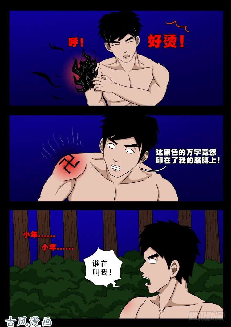 阴阳大话炉 1511