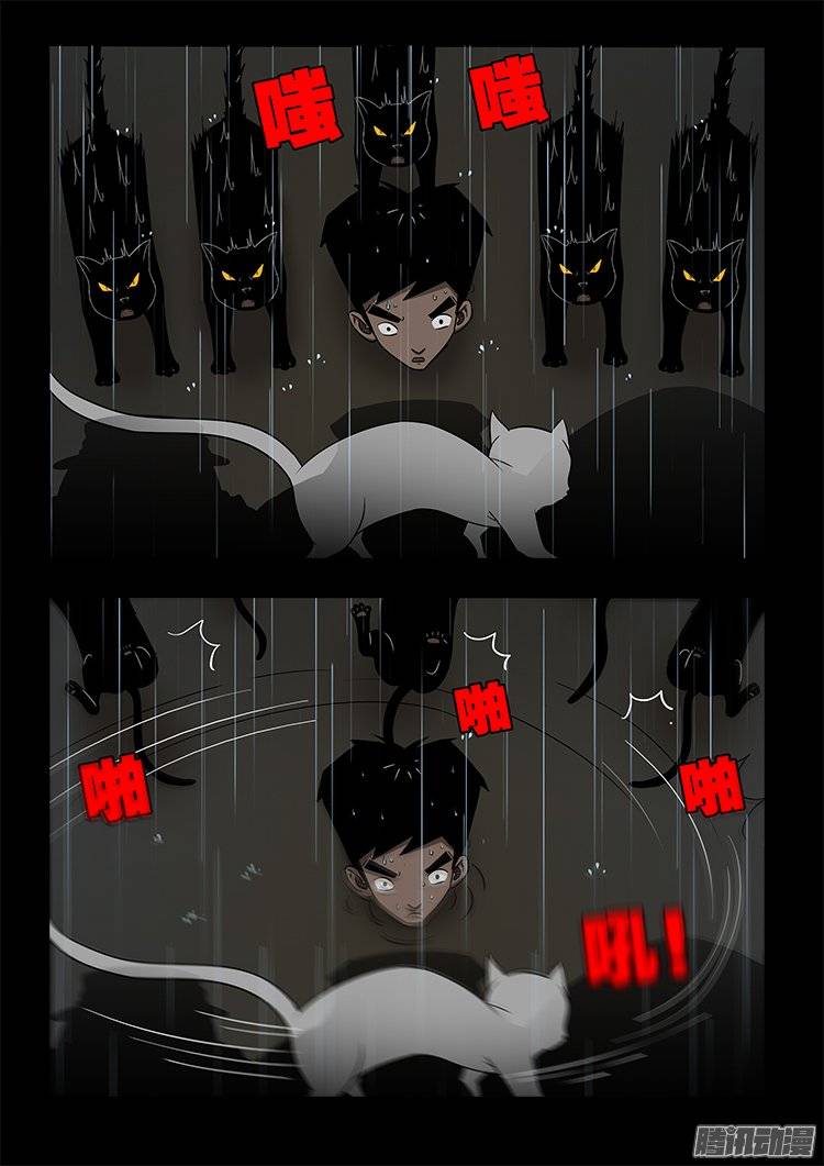 守庚神 143