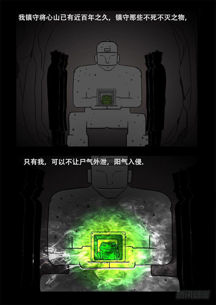 阴老爷 243