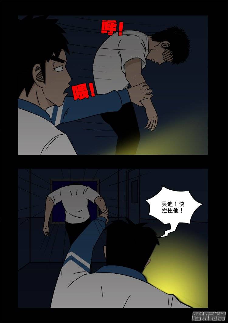 鬼抬人 038