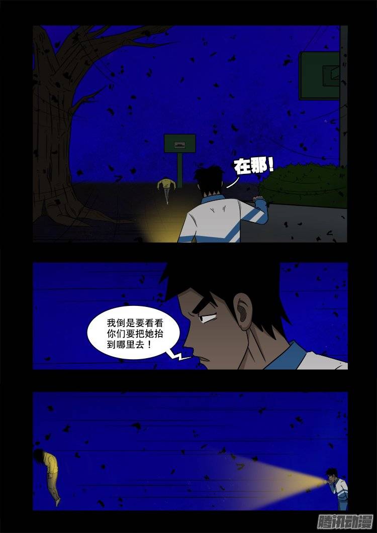 鬼抬人 045