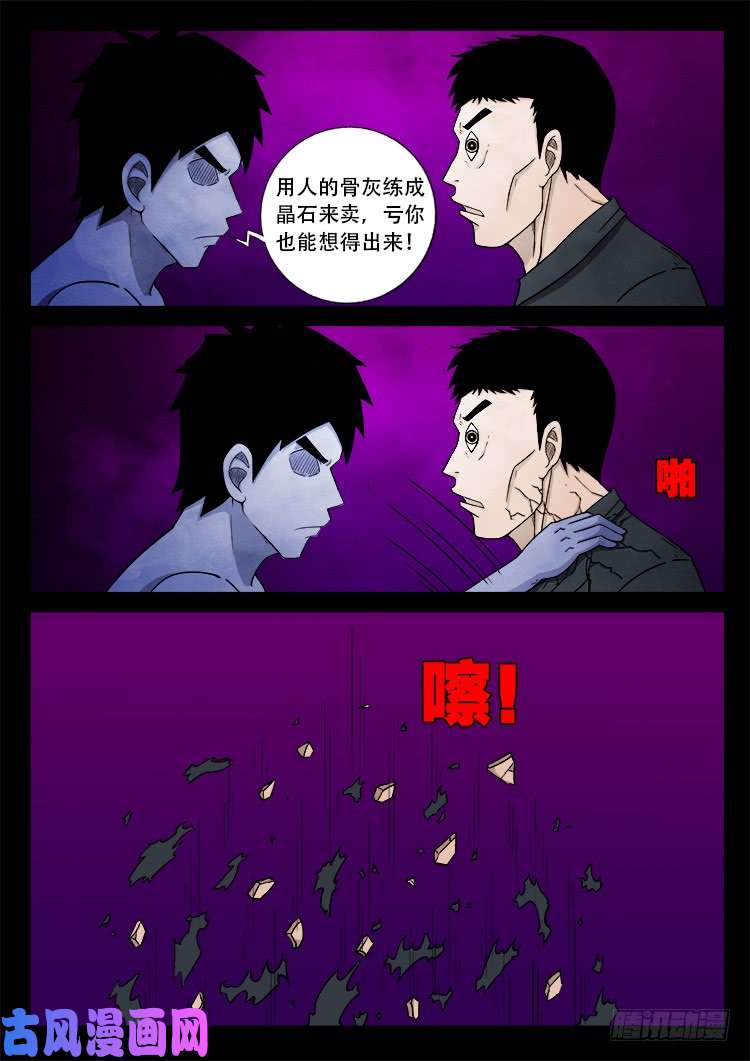 断头崖 1421