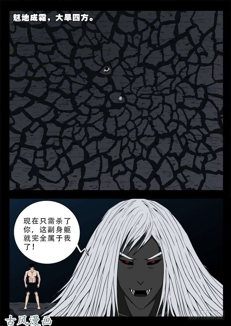 阴阳大话炉 022