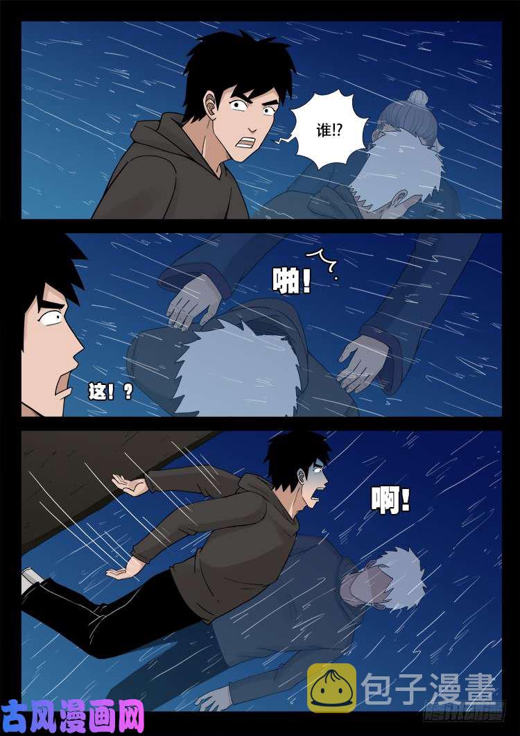 弄化生 027