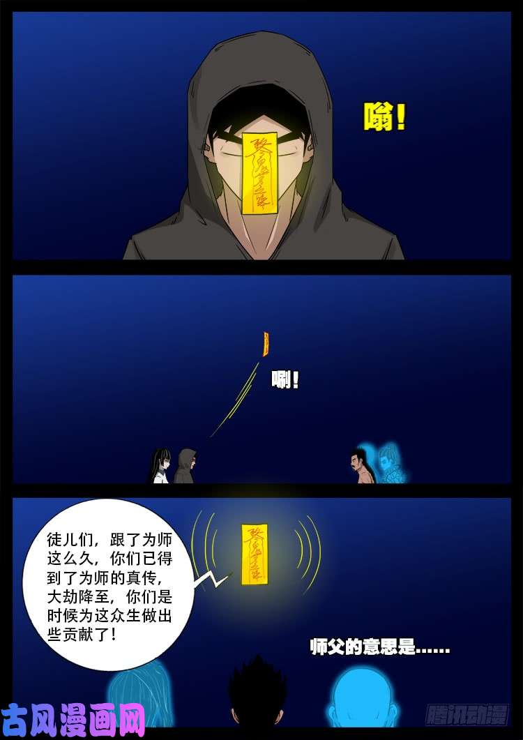 通灵眼 0311