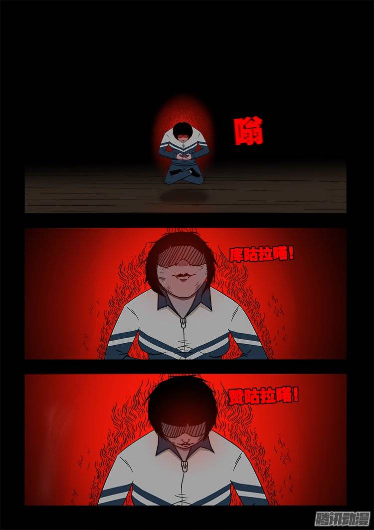 守庚神 0312