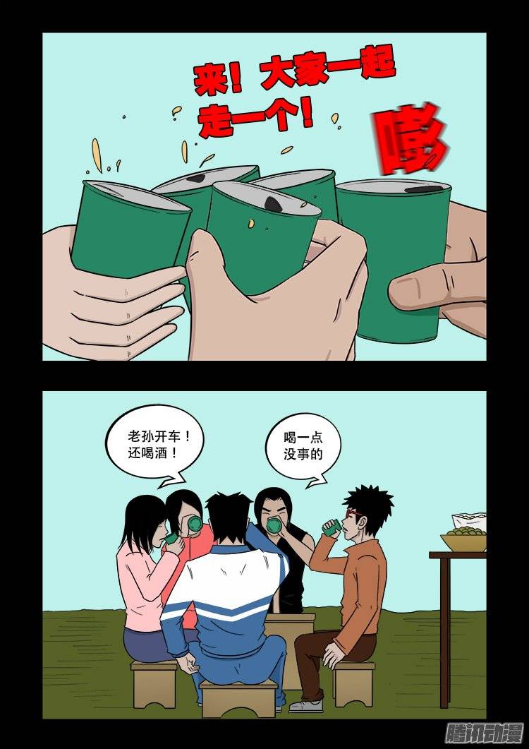 老羊倌的话 019