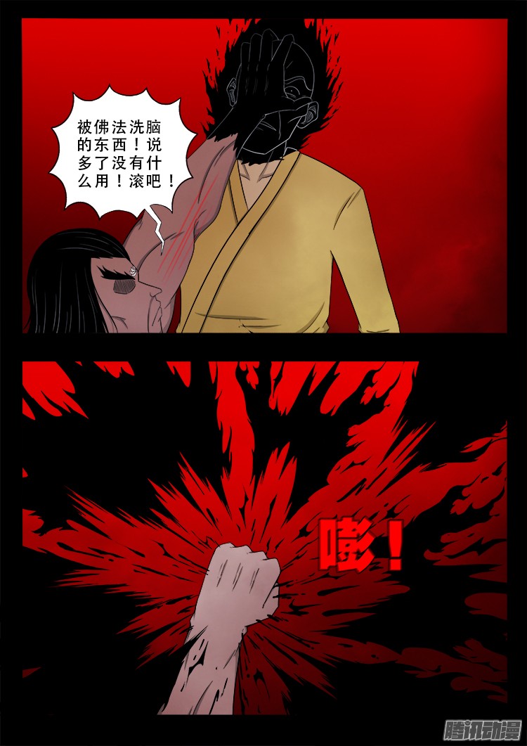 鬼疟疾 1916