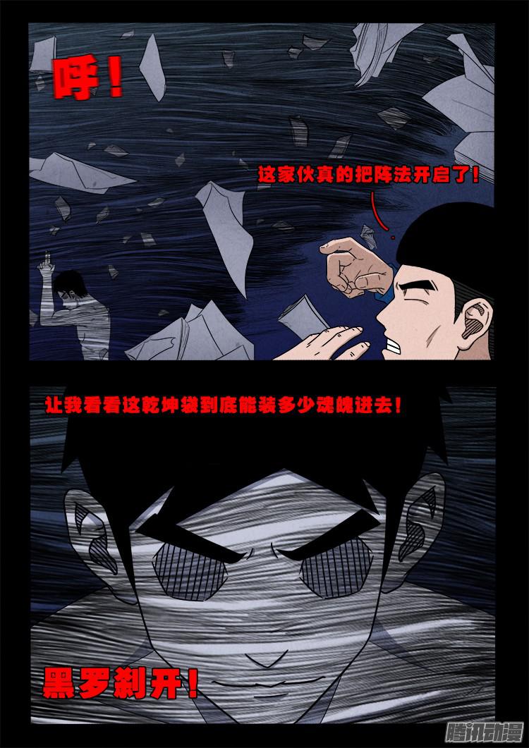 鬼疟疾 0617